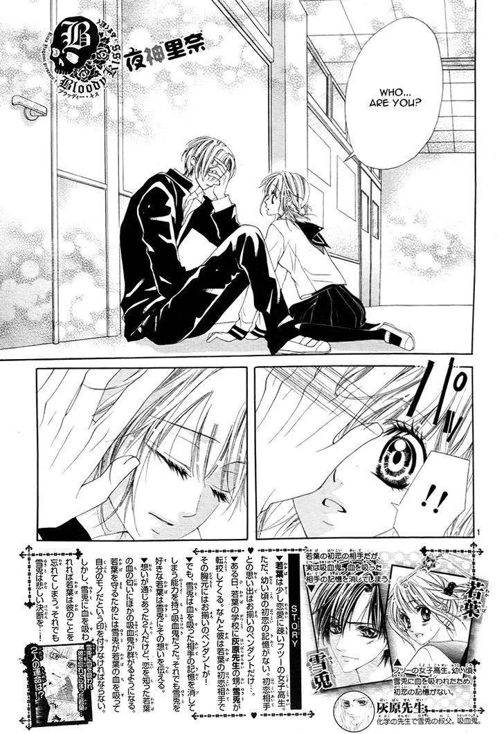Bloody Kiss (YAGAMI Rina) Chapter 3 page 4 - Chapter 3