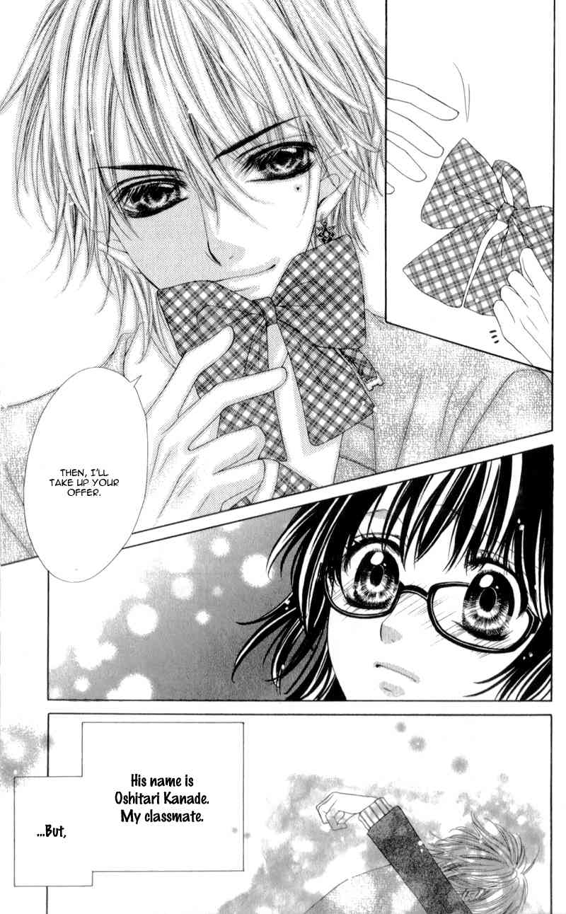 Bloody Kiss (YAGAMI Rina) Chapter 4 page 10 - Chapter 4: Bloody Honey