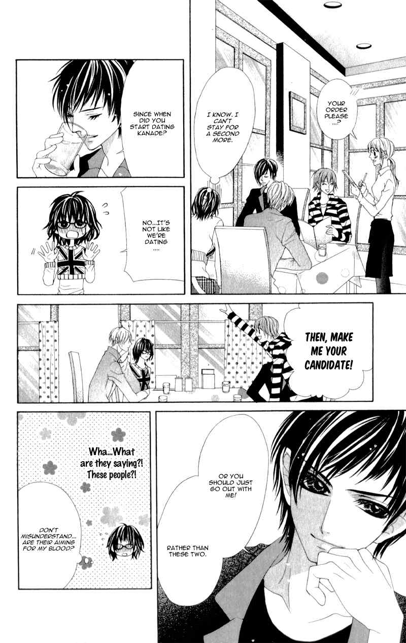 Bloody Kiss (YAGAMI Rina) Chapter 4 page 25 - Chapter 4: Bloody Honey