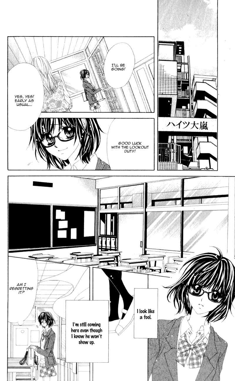 Bloody Kiss (YAGAMI Rina) Chapter 4 page 33 - Chapter 4: Bloody Honey