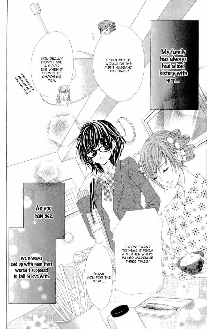 Bloody Kiss (YAGAMI Rina) Chapter 4 page 6 - Chapter 4: Bloody Honey