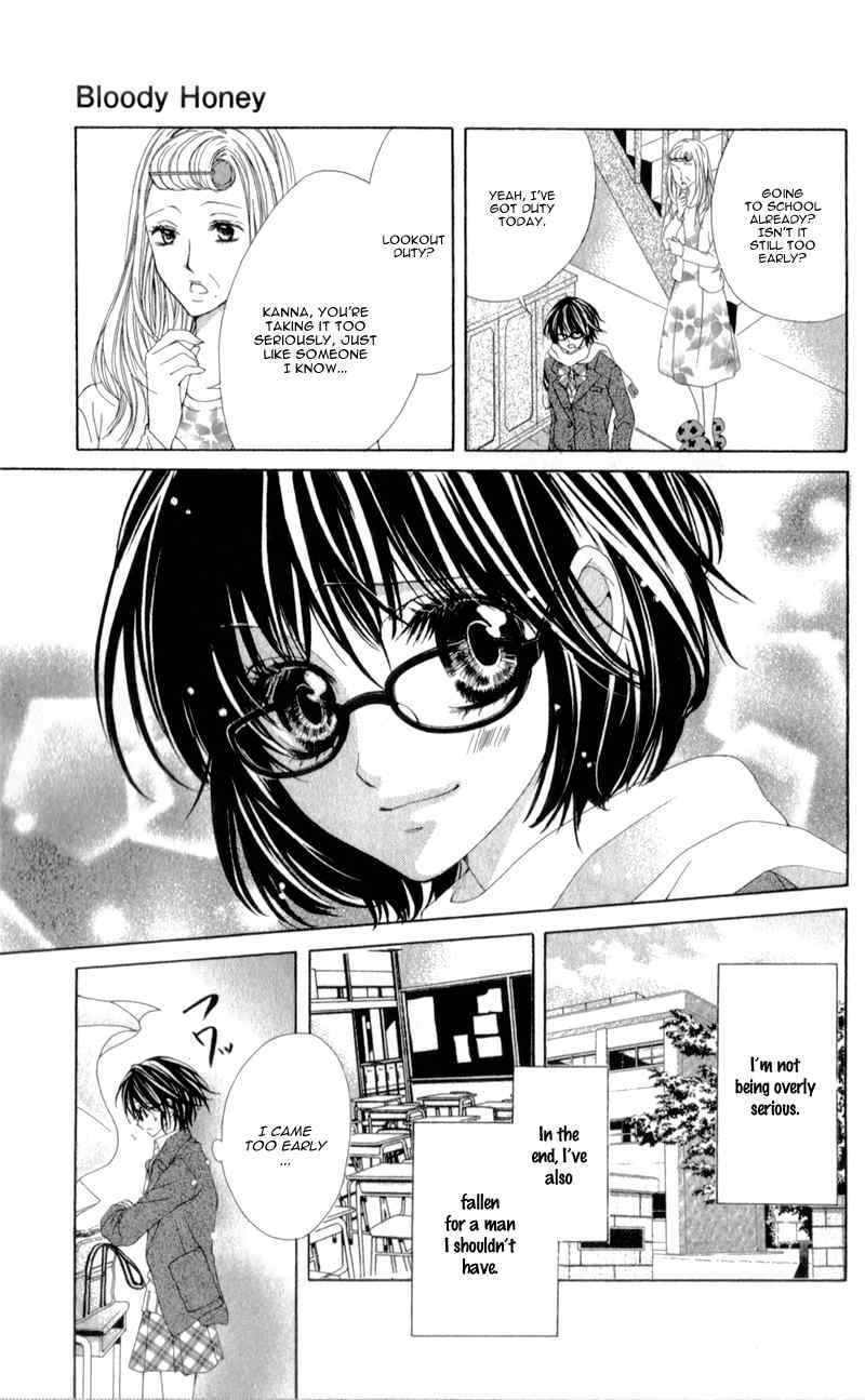 Bloody Kiss (YAGAMI Rina) Chapter 4 page 7 - Chapter 4: Bloody Honey