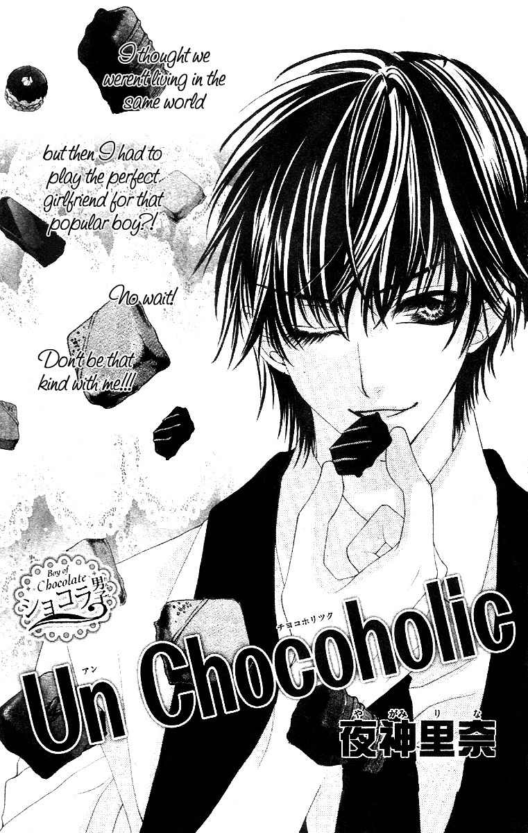 Bloody Kiss (YAGAMI Rina) Chapter 5 page 4 - Chapter 5: Un Chocoholic