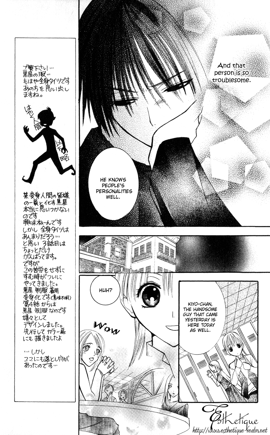 Bloody Kiss Chapter 2 page 20 - Chapter 2