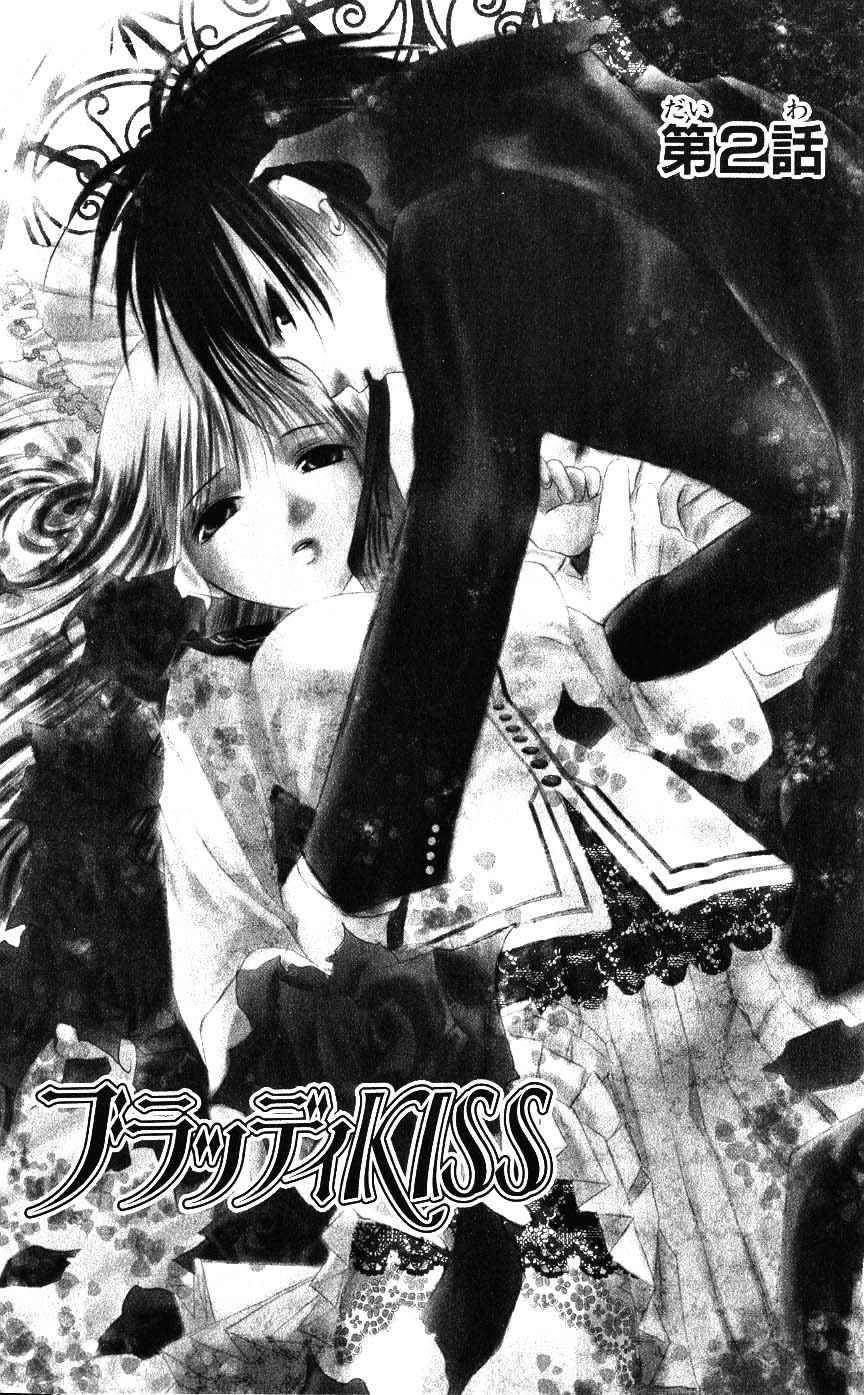 Bloody Kiss Chapter 2 page 3 - Chapter 2