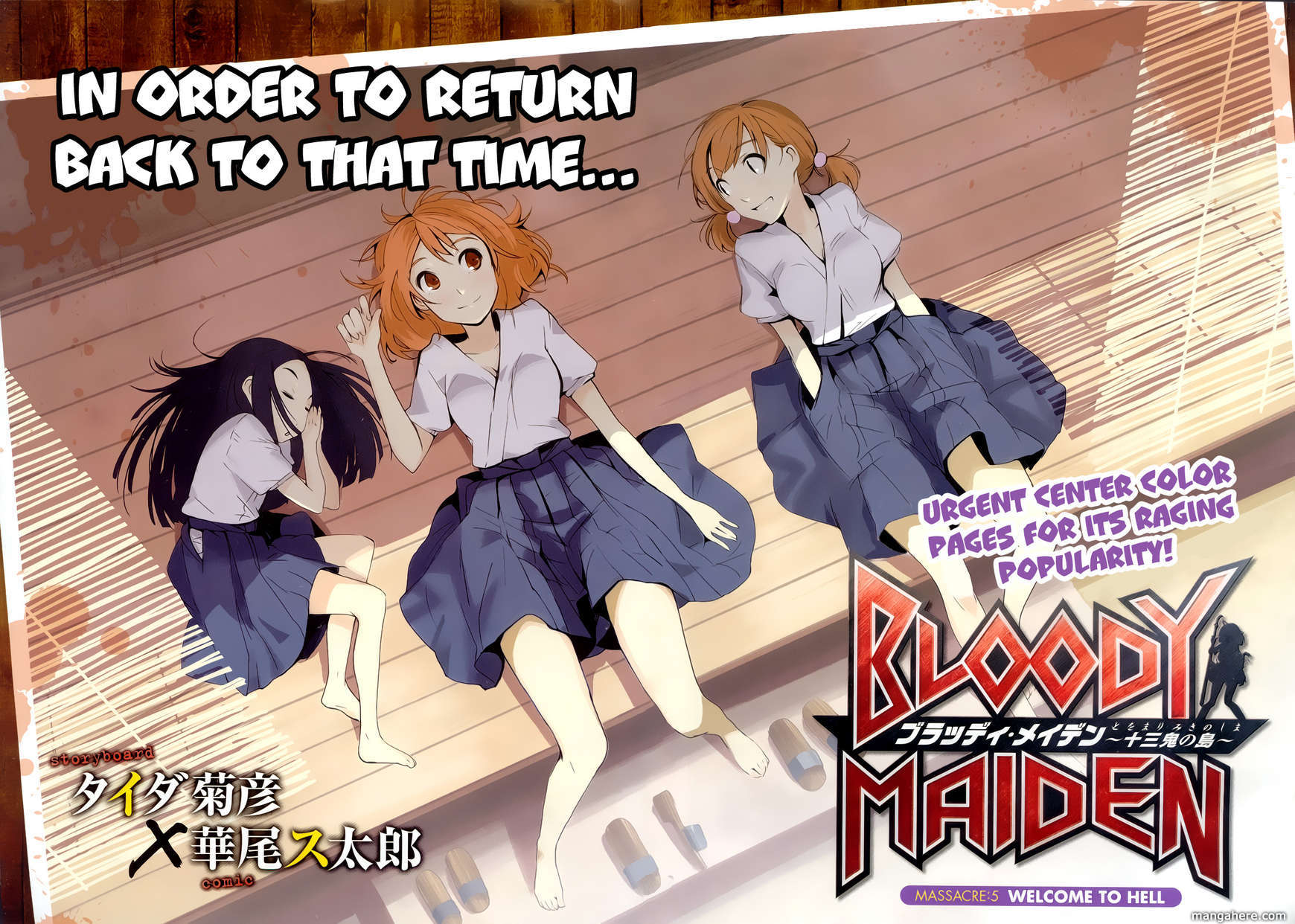 Bloody Maiden: Juusanki no Shima Chapter 5 page 3 - Chapter 5