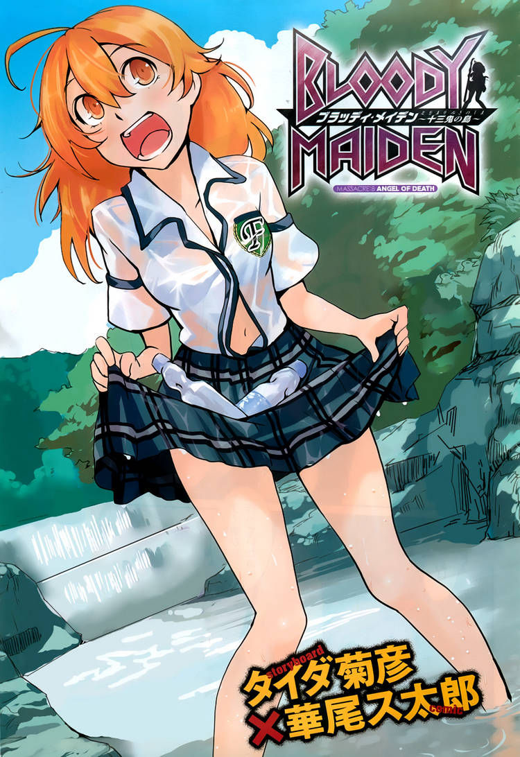 Bloody Maiden: Juusanki no Shima Chapter 8 page 2 - Chapter 8