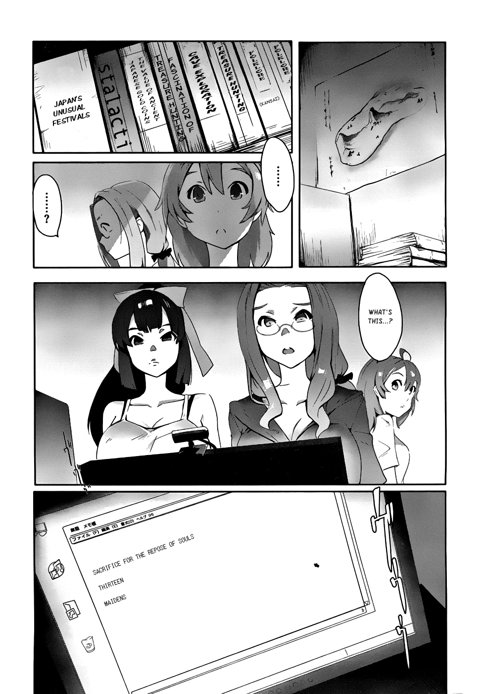 Bloody Maiden - Toomarimiki no Shima Chapter 1 page 27 - Chapter 1