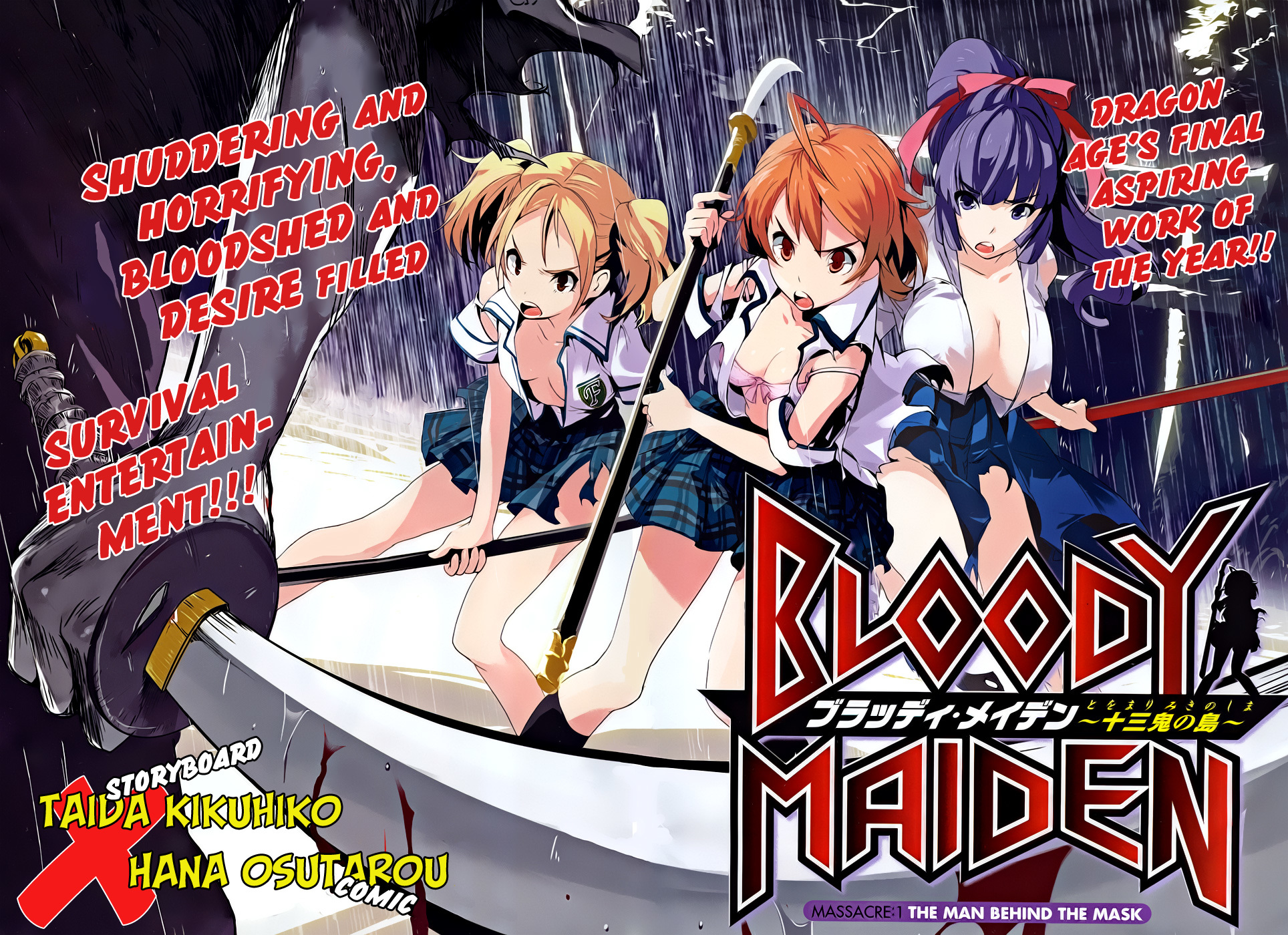 Bloody Maiden - Toomarimiki no Shima Chapter 1 page 4 - Chapter 1