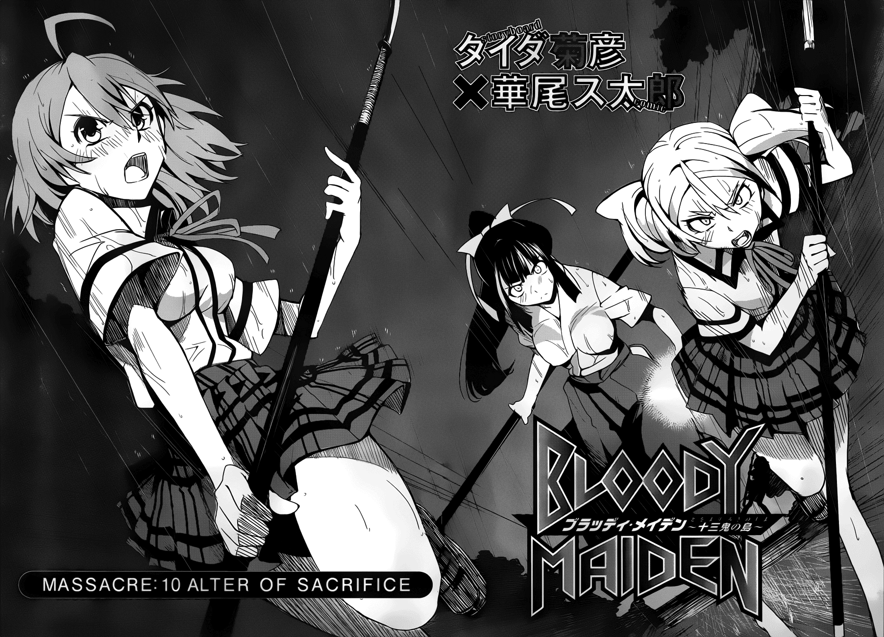 Bloody Maiden - Toomarimiki no Shima Chapter 10 page 16 - Chapter 10