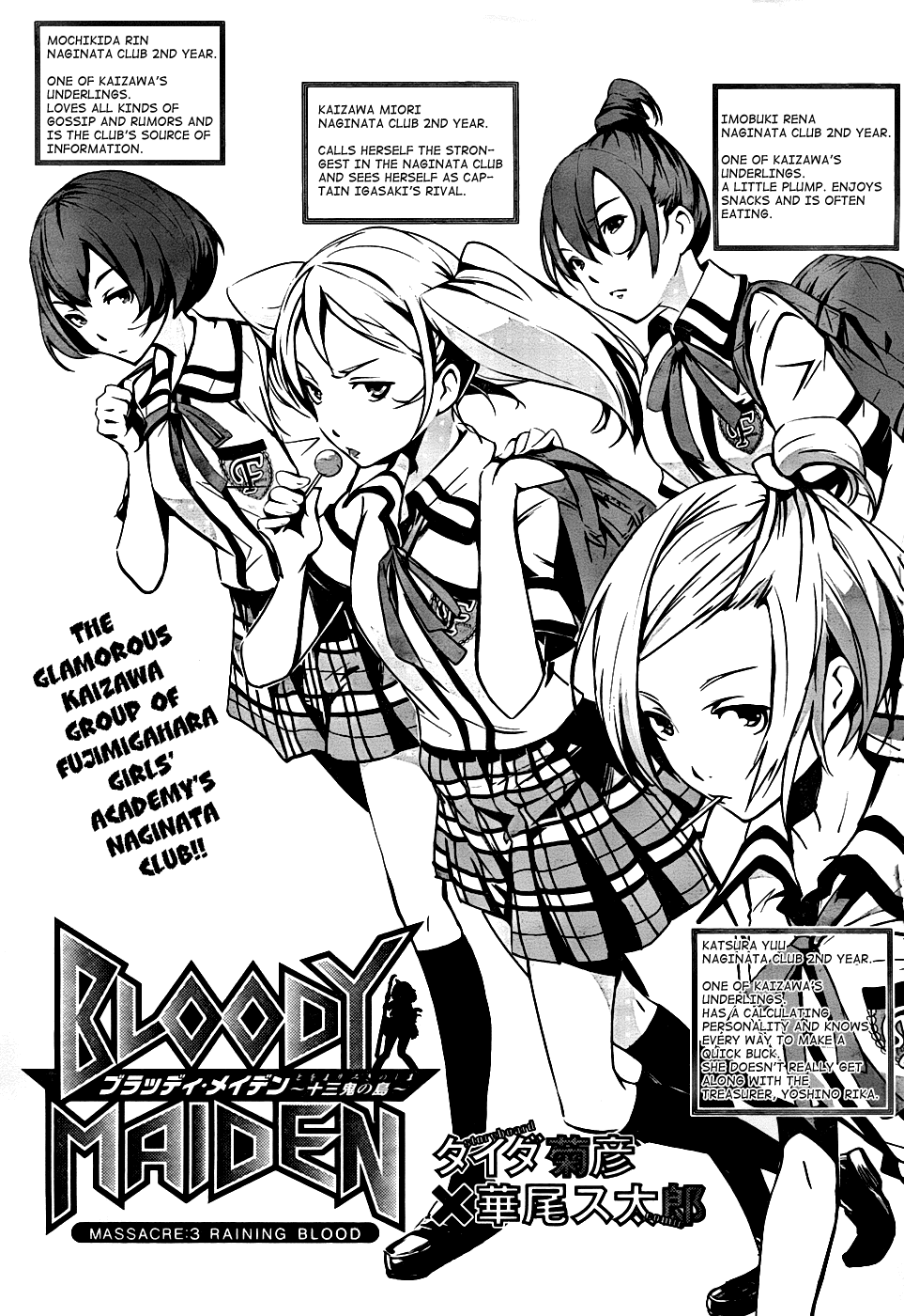Bloody Maiden - Toomarimiki no Shima Chapter 3 page 2 - Chapter 3