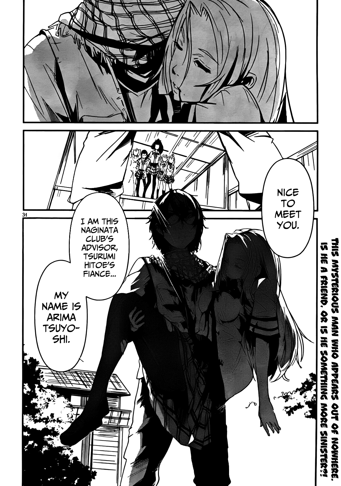 Bloody Maiden - Toomarimiki no Shima Chapter 5 page 32 - Chapter 5