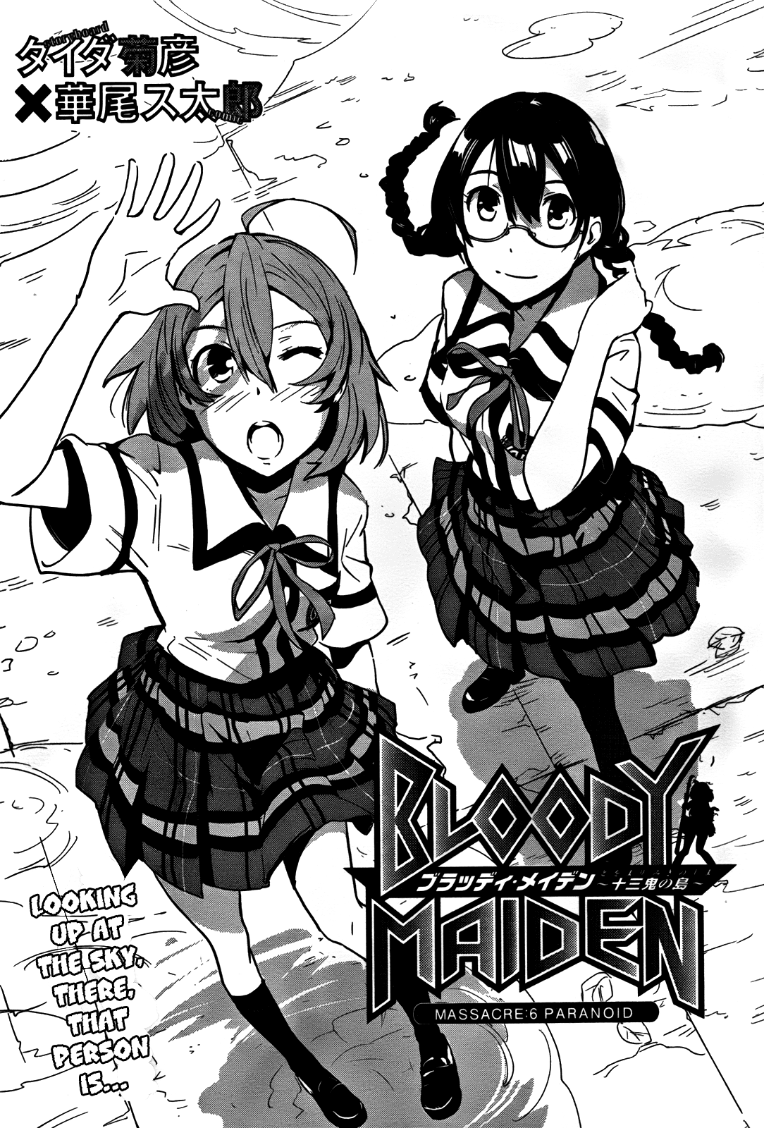 Bloody Maiden - Toomarimiki no Shima Chapter 6 page 1 - Chapter 6