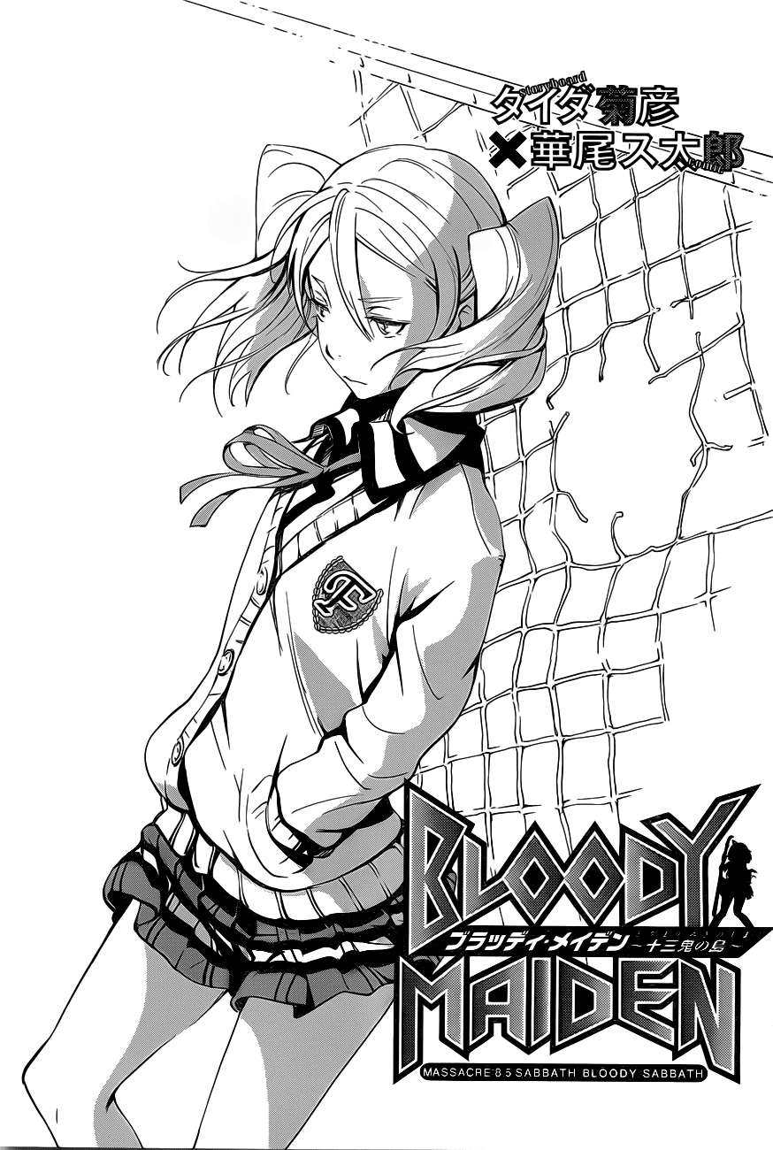 Bloody Maiden - Toomarimiki no Shima Chapter 8.5 page 2 - Chapter 8.5