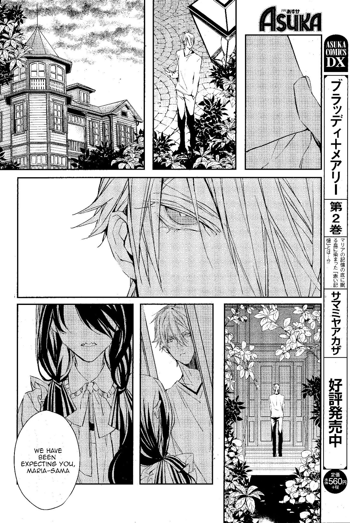 Bloody Mary (SAMAMIYA Akaza) Chapter 11 page 17 - Chapter 11