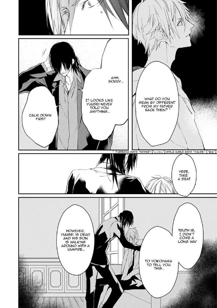 Bloody Mary (SAMAMIYA Akaza) Chapter 13 page 23 - Chapter 13