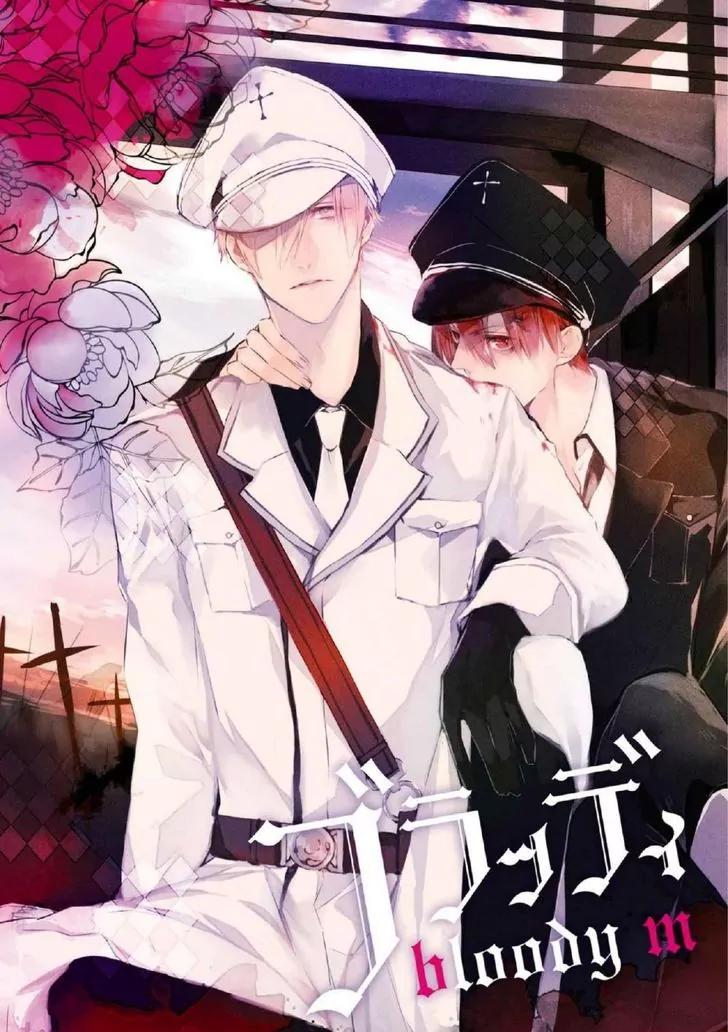 Bloody Mary (SAMAMIYA Akaza) Chapter 13 page 5 - Chapter 13
