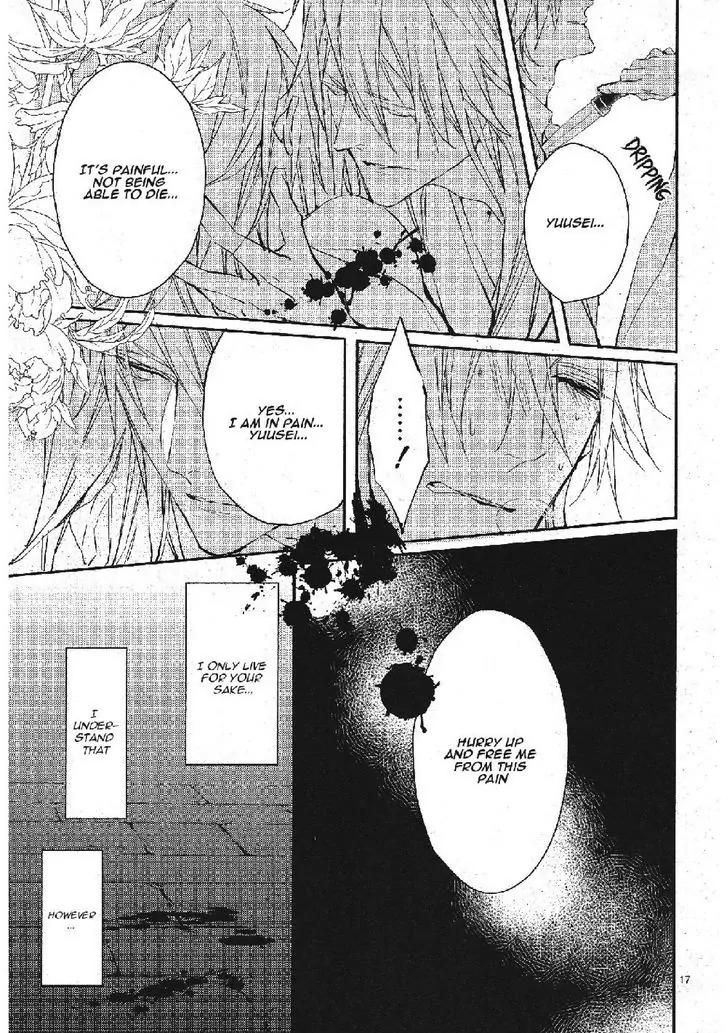 Bloody Mary (SAMAMIYA Akaza) Chapter 14 page 17 - Chapter 14