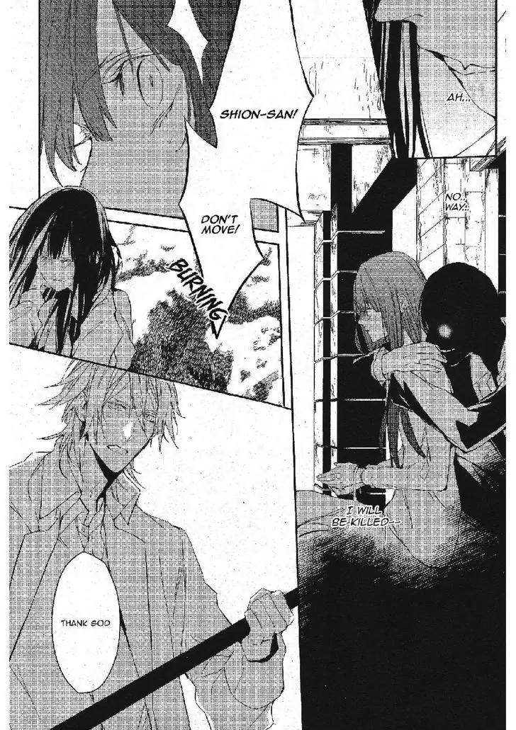 Bloody Mary (SAMAMIYA Akaza) Chapter 14 page 24 - Chapter 14