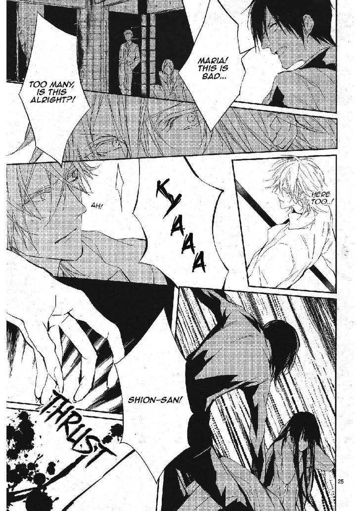 Bloody Mary (SAMAMIYA Akaza) Chapter 14 page 25 - Chapter 14