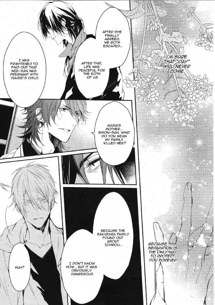 Bloody Mary (SAMAMIYA Akaza) Chapter 15 page 12 - Chapter 15