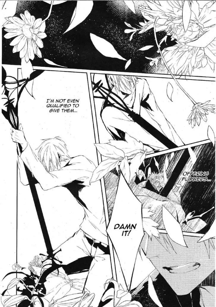 Bloody Mary (SAMAMIYA Akaza) Chapter 15 page 17 - Chapter 15