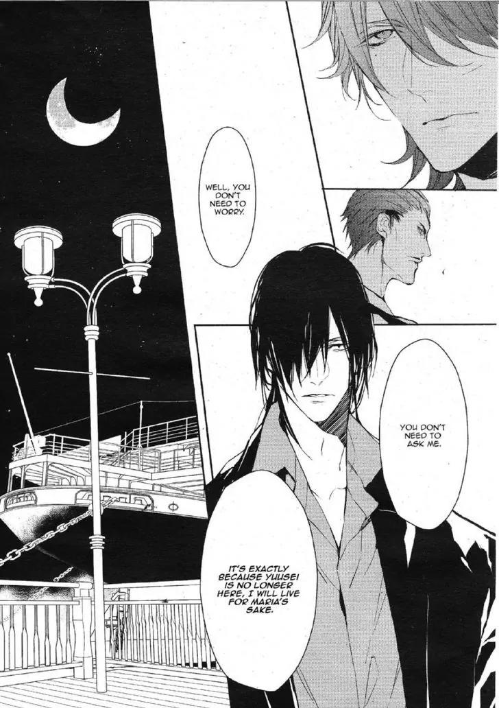 Bloody Mary (SAMAMIYA Akaza) Chapter 15 page 35 - Chapter 15