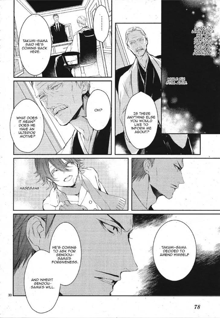 Bloody Mary (SAMAMIYA Akaza) Chapter 16 page 30 - Chapter 16