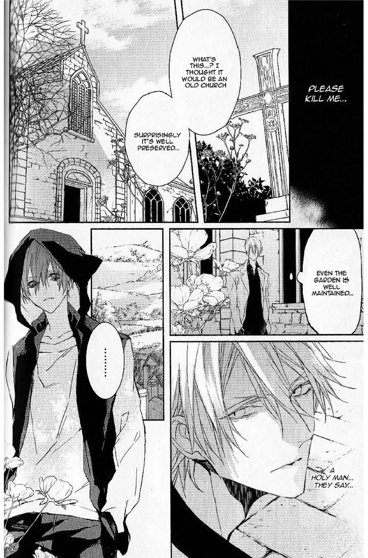 Bloody Mary (SAMAMIYA Akaza) Chapter 18 page 16 - Chapter 18
