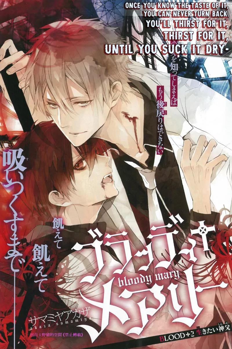 Bloody Mary (SAMAMIYA Akaza) Chapter 2 page 1 - Chapter 2
