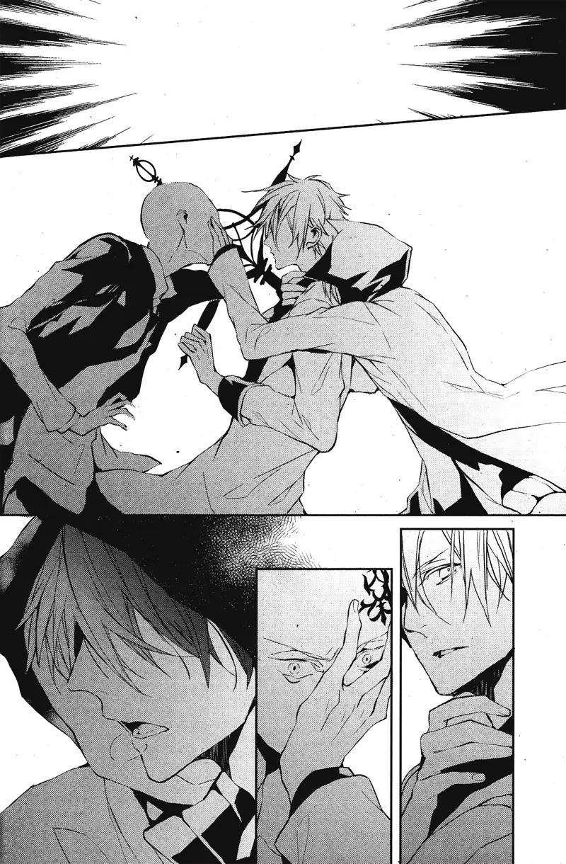 Bloody Mary (SAMAMIYA Akaza) Chapter 2 page 32 - Chapter 2