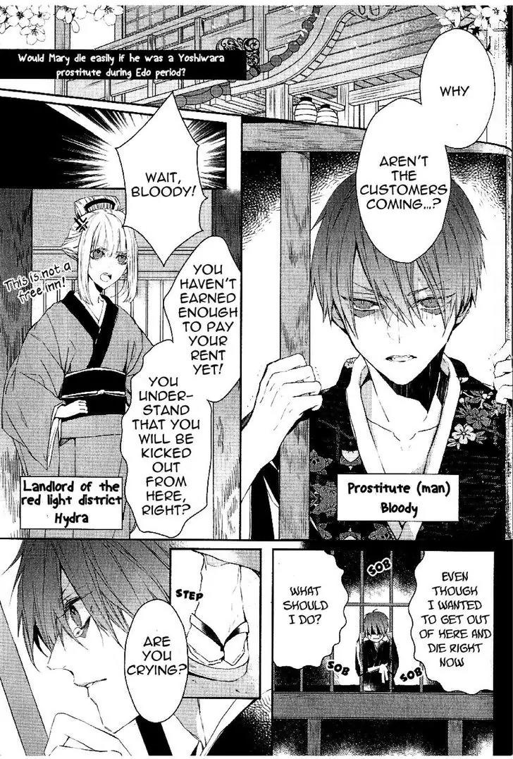 Bloody Mary (SAMAMIYA Akaza) Chapter 20.5 page 5 - Chapter 20.5