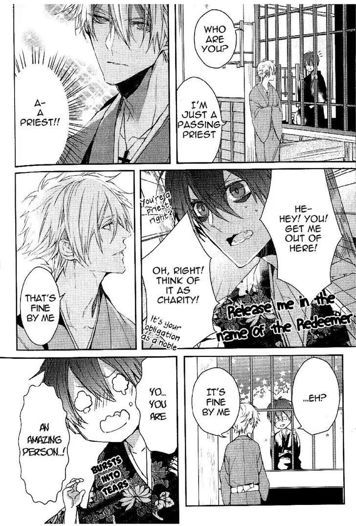 Bloody Mary (SAMAMIYA Akaza) Chapter 20.5 page 6 - Chapter 20.5