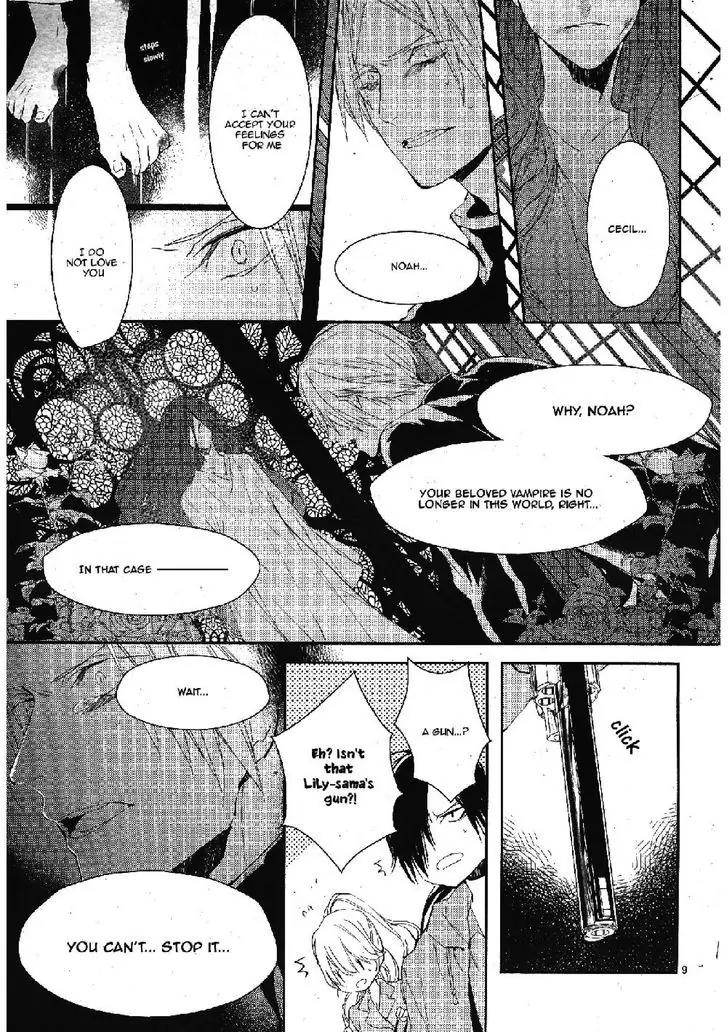 Bloody Mary (SAMAMIYA Akaza) Chapter 20 page 9 - Chapter 20