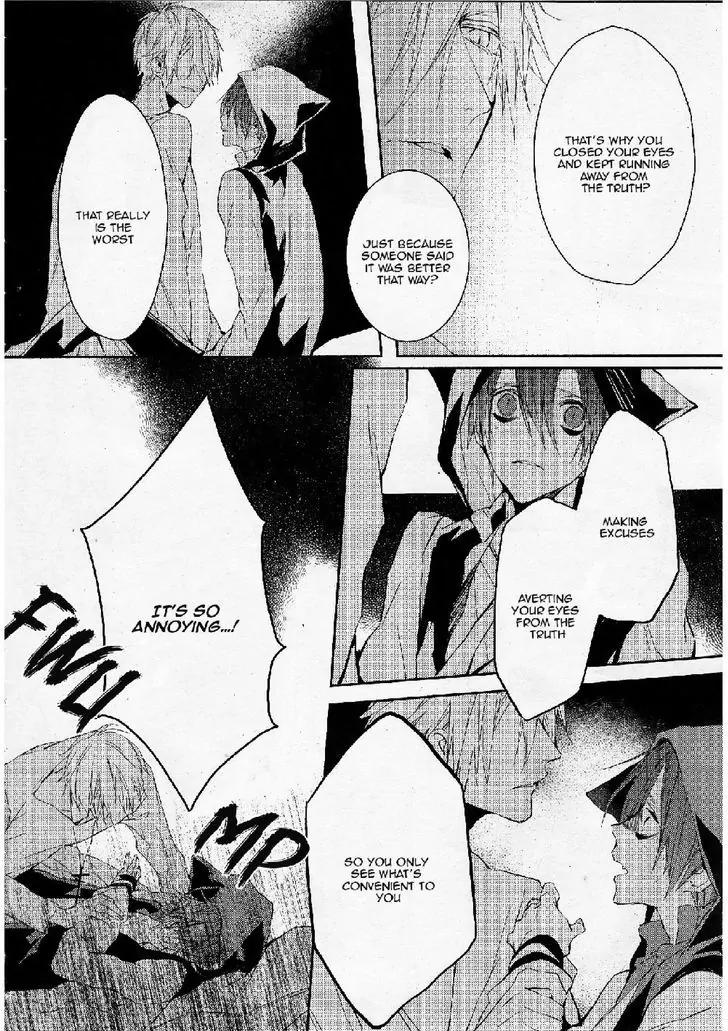 Bloody Mary (SAMAMIYA Akaza) Chapter 21 page 10 - Chapter 21