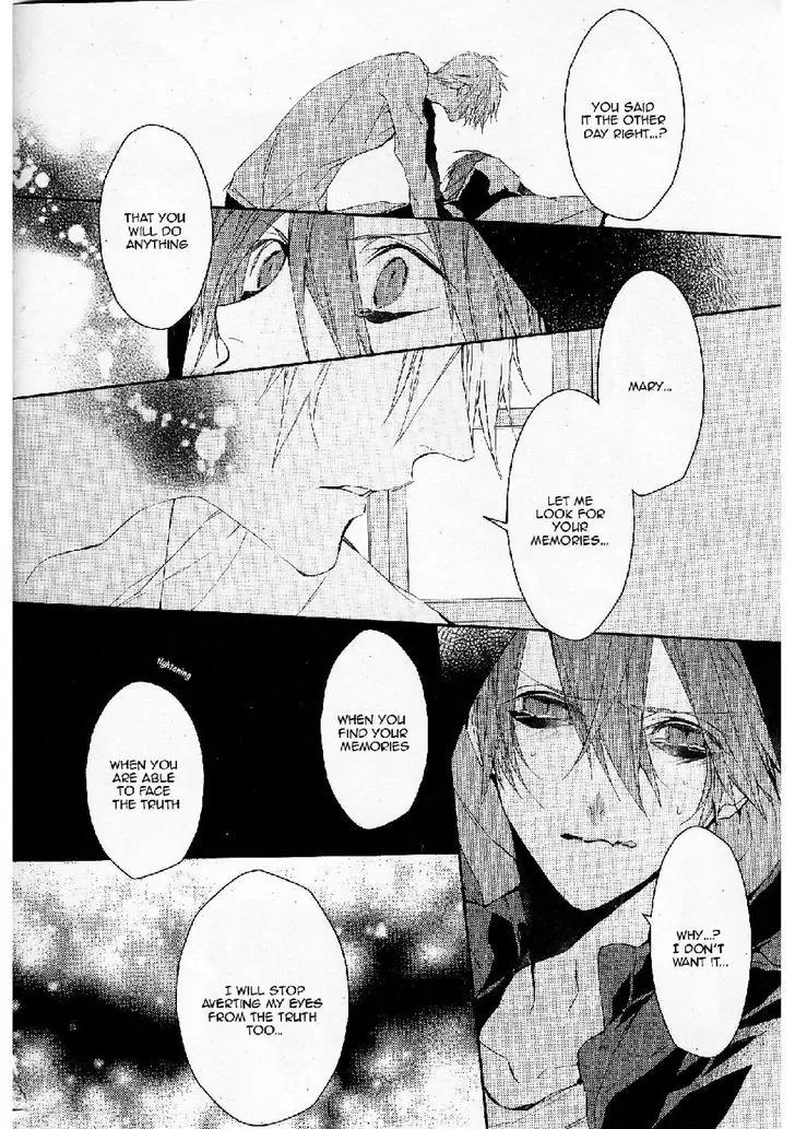 Bloody Mary (SAMAMIYA Akaza) Chapter 21 page 12 - Chapter 21