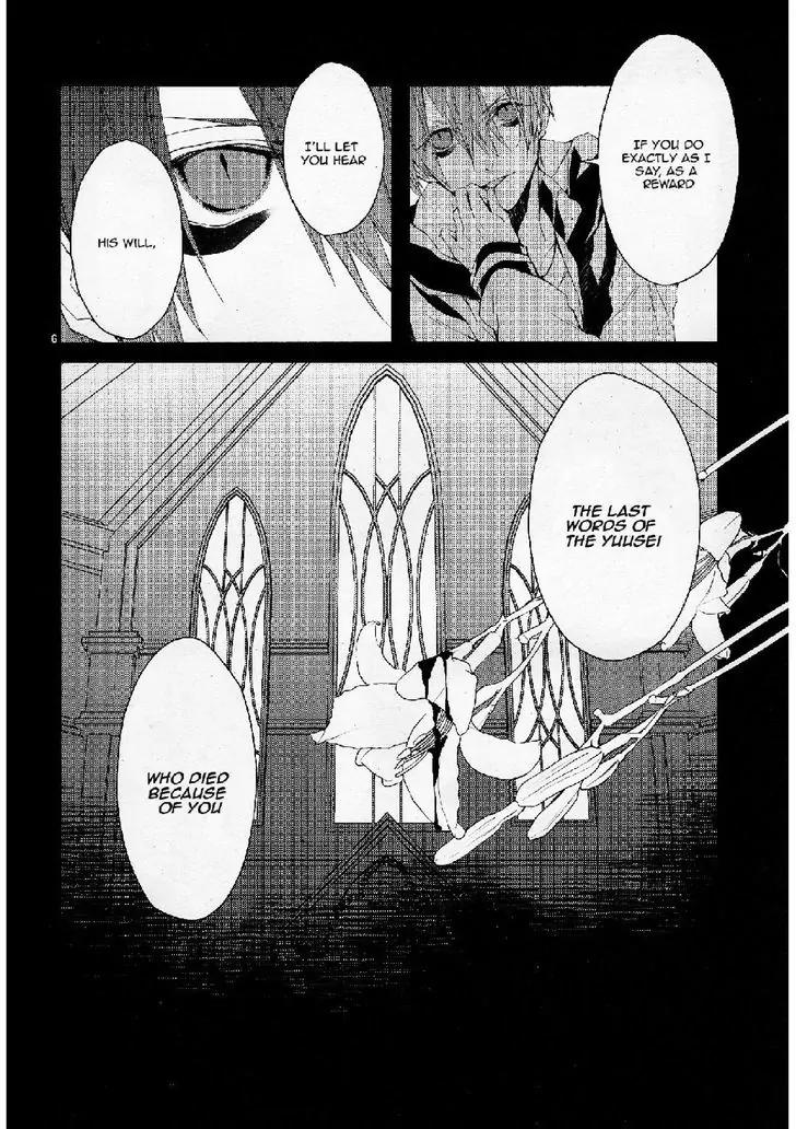 Bloody Mary (SAMAMIYA Akaza) Chapter 21 page 6 - Chapter 21