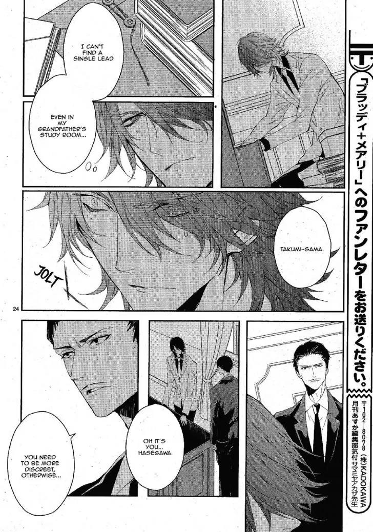 Bloody Mary (SAMAMIYA Akaza) Chapter 22 page 27 - Chapter 22