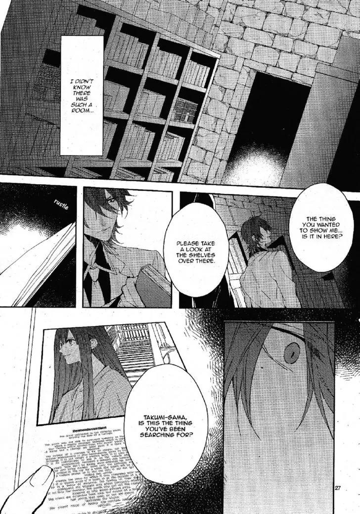 Bloody Mary (SAMAMIYA Akaza) Chapter 22 page 30 - Chapter 22
