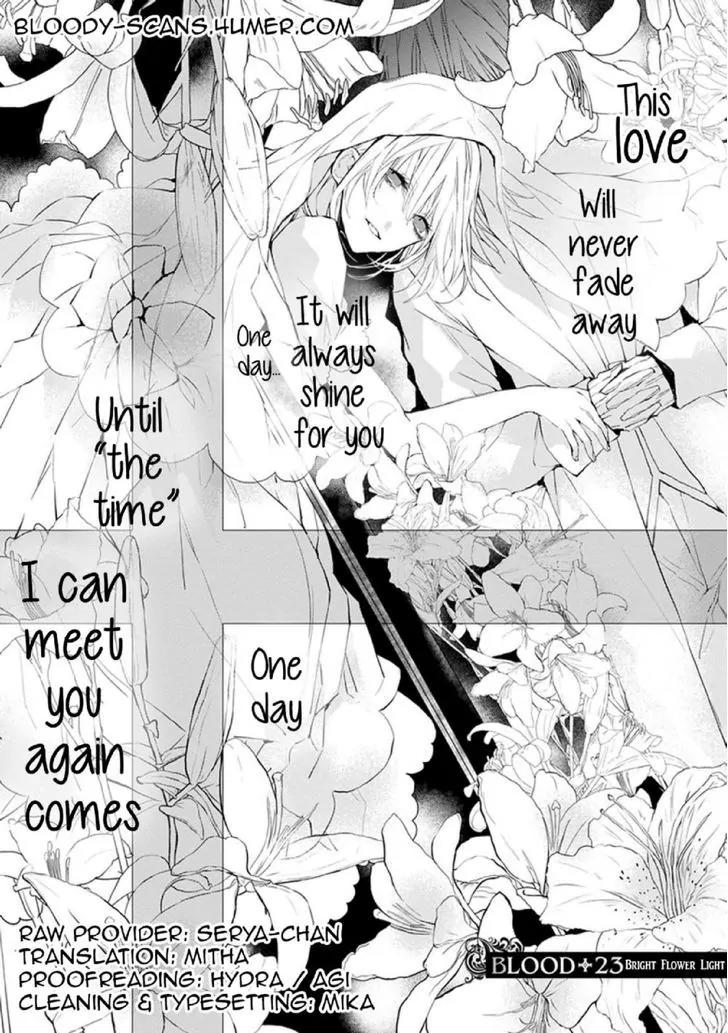 Bloody Mary (SAMAMIYA Akaza) Chapter 23 page 1 - Chapter 23