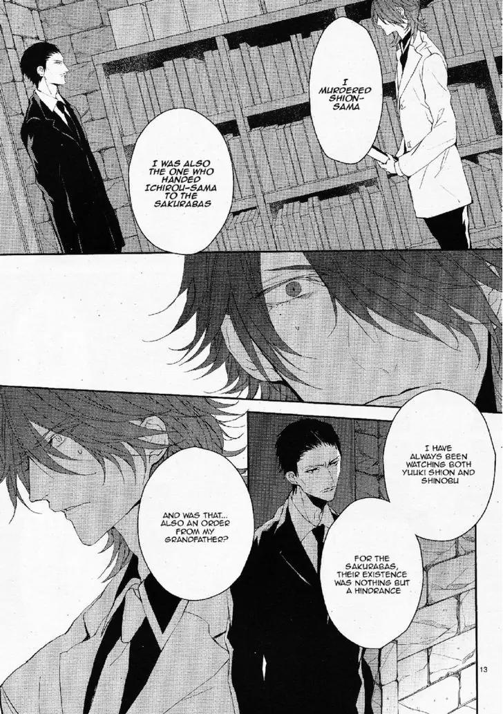 Bloody Mary (SAMAMIYA Akaza) Chapter 23 page 13 - Chapter 23