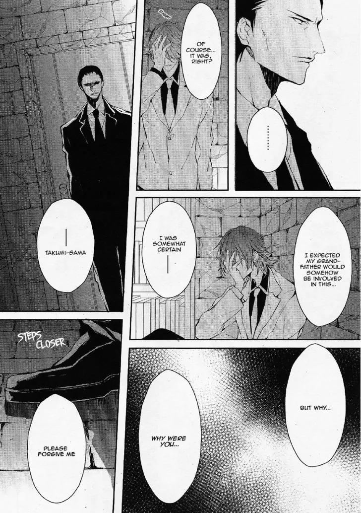 Bloody Mary (SAMAMIYA Akaza) Chapter 23 page 14 - Chapter 23