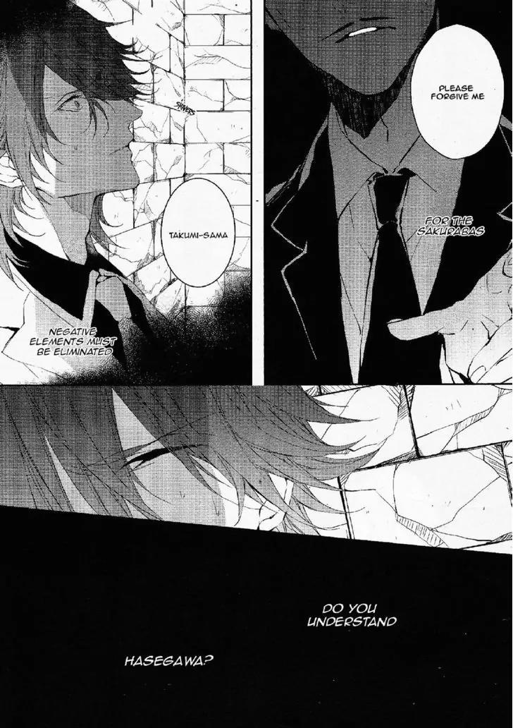 Bloody Mary (SAMAMIYA Akaza) Chapter 23 page 15 - Chapter 23