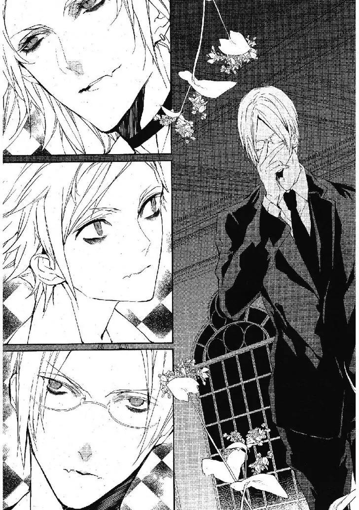 Bloody Mary (SAMAMIYA Akaza) Chapter 24 page 17 - Chapter 24