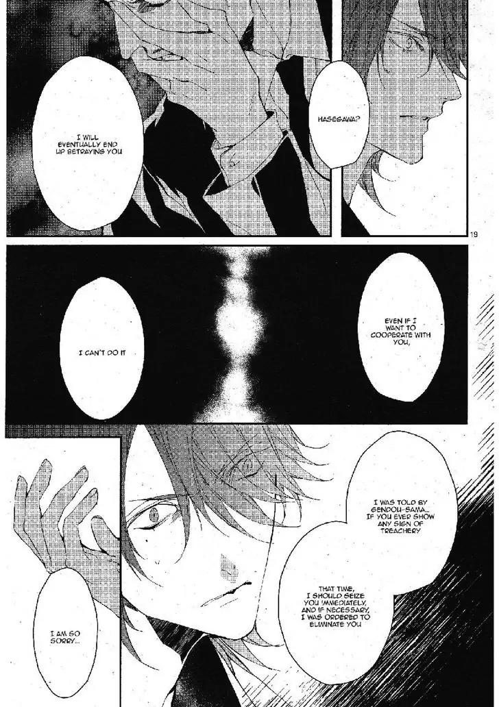 Bloody Mary (SAMAMIYA Akaza) Chapter 24 page 19 - Chapter 24