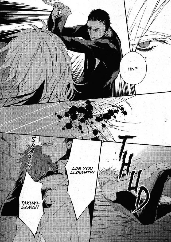 Bloody Mary (SAMAMIYA Akaza) Chapter 25 page 16 - Chapter 25