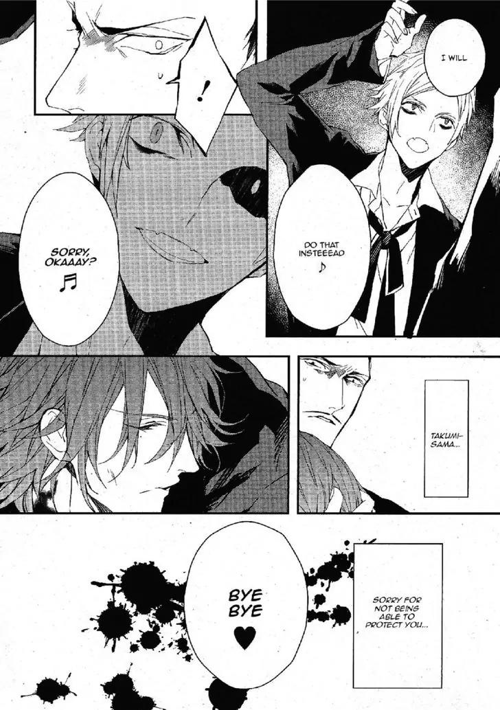 Bloody Mary (SAMAMIYA Akaza) Chapter 25 page 18 - Chapter 25