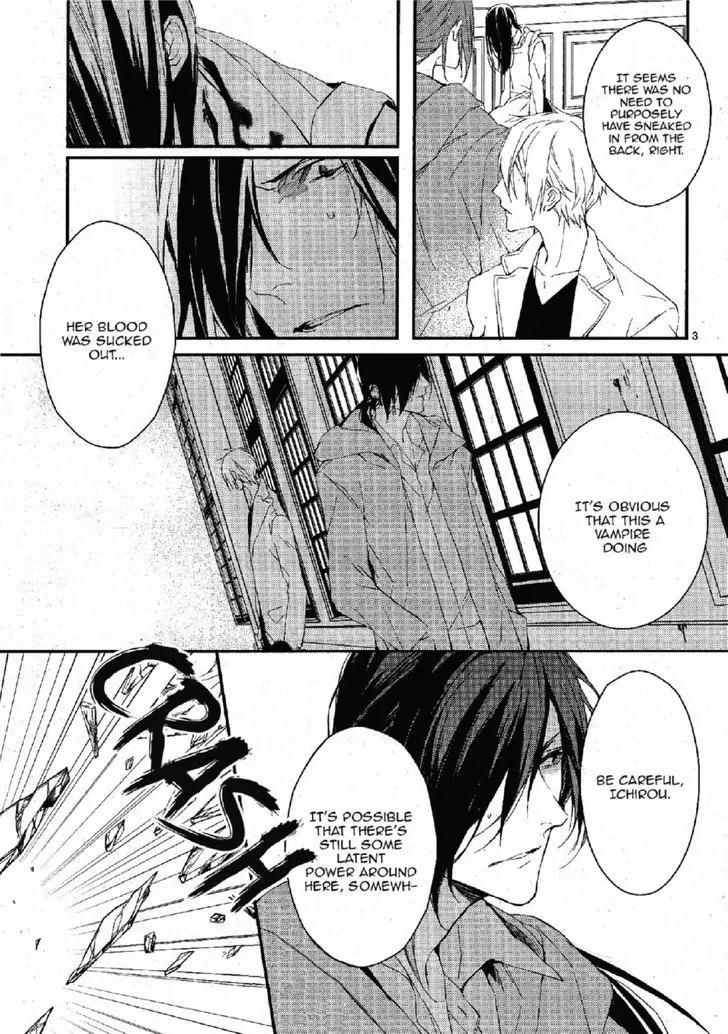 Bloody Mary (SAMAMIYA Akaza) Chapter 25 page 3 - Chapter 25