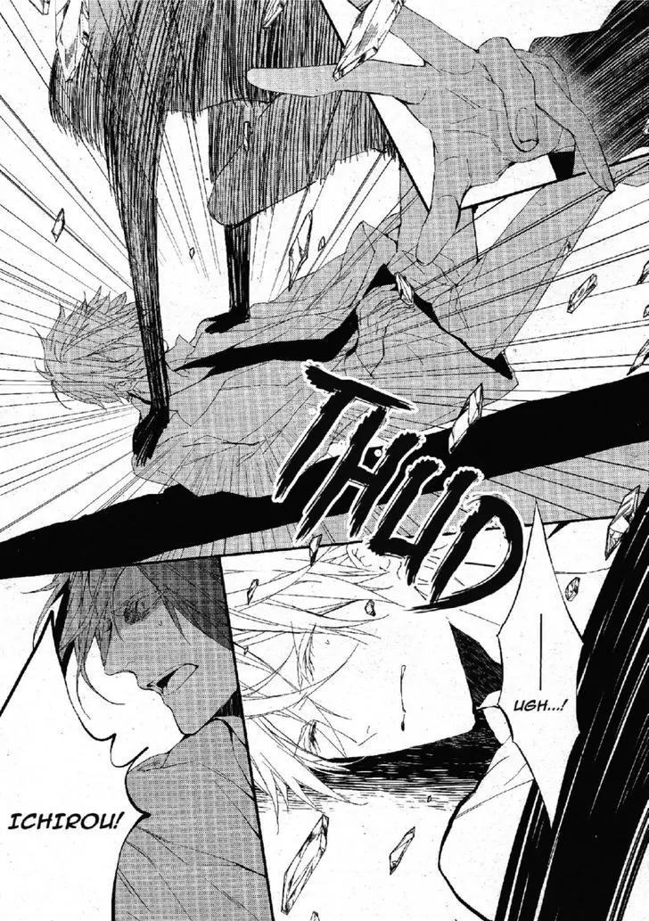 Bloody Mary (SAMAMIYA Akaza) Chapter 25 page 5 - Chapter 25