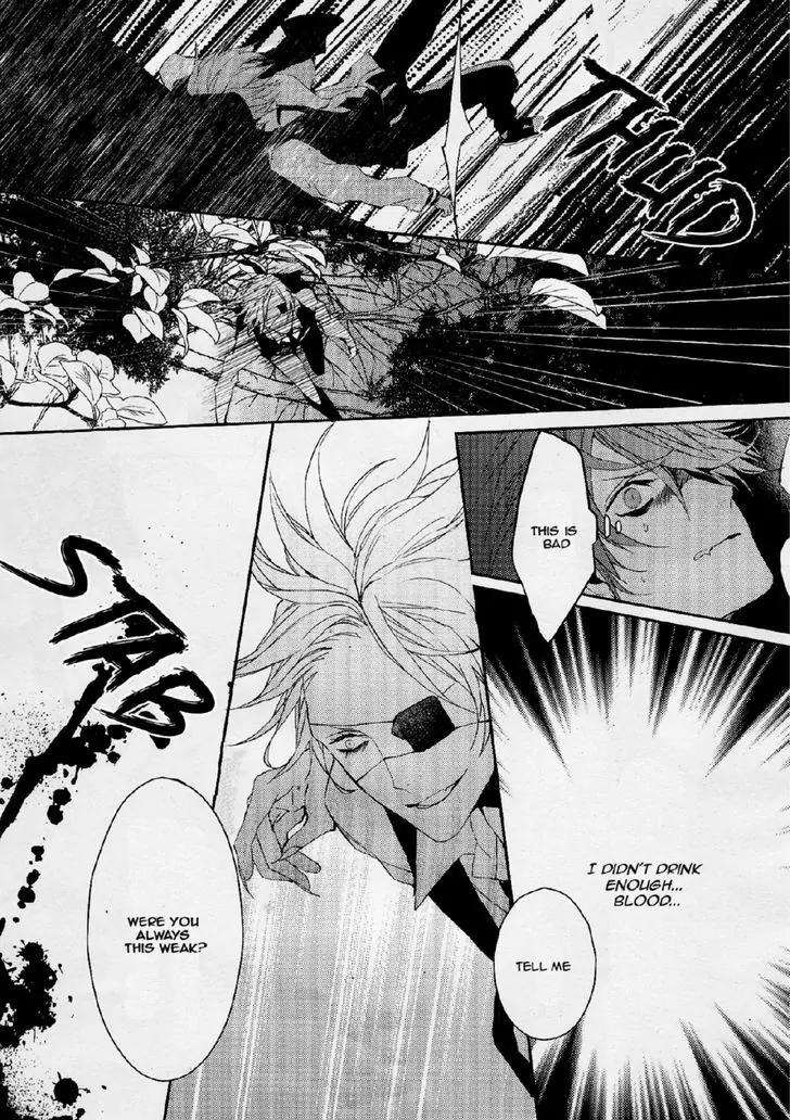 Bloody Mary (SAMAMIYA Akaza) Chapter 26 page 19 - Chapter 26